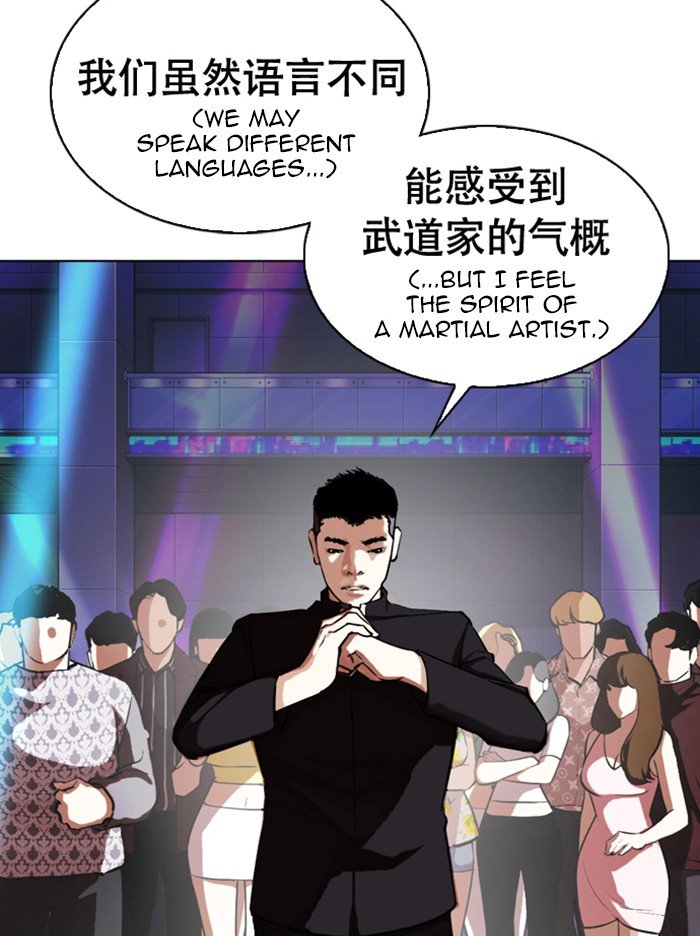 Lookism, Chapter 321