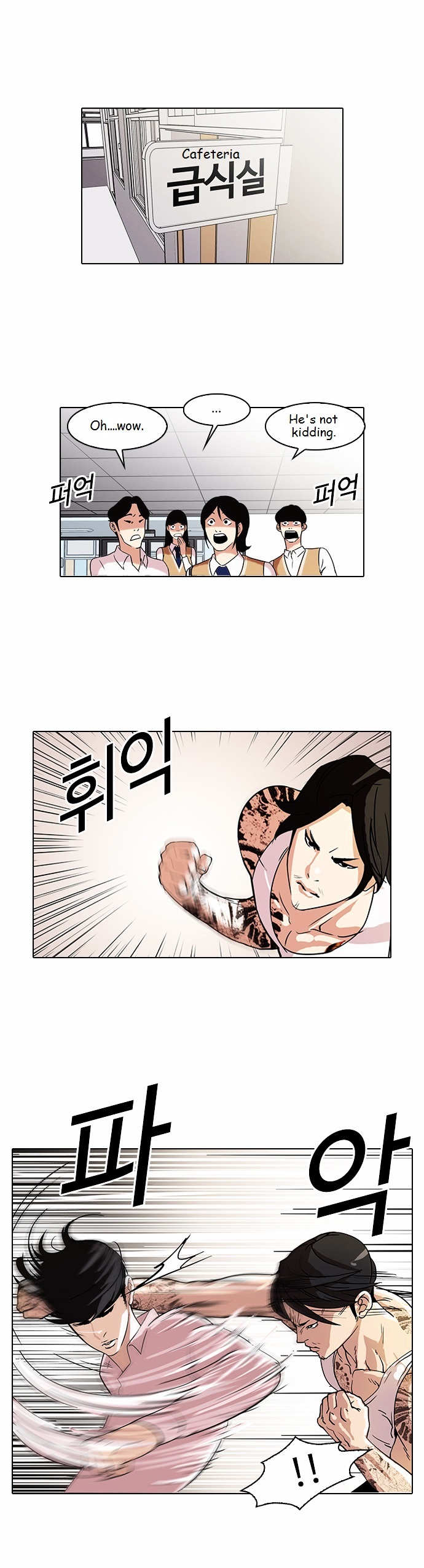 Lookism, Chapter 79