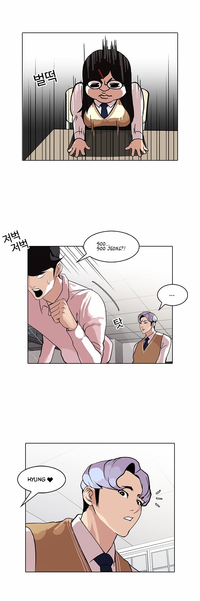 Lookism, Chapter 79