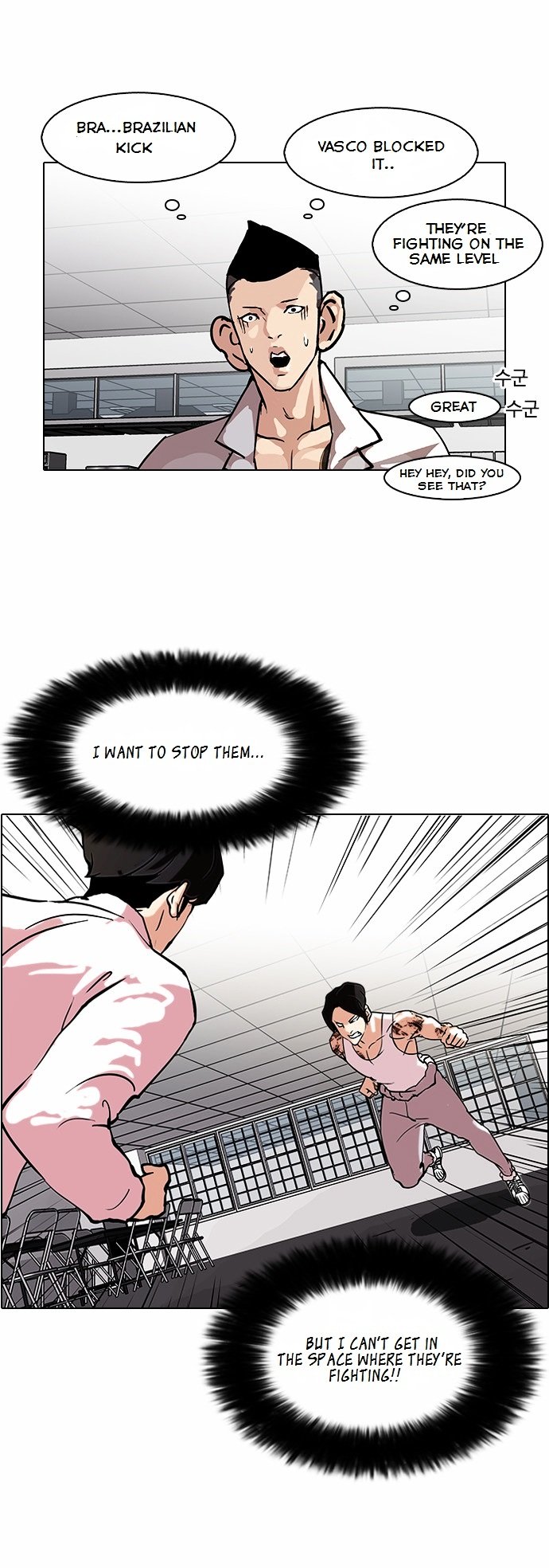 Lookism, Chapter 79