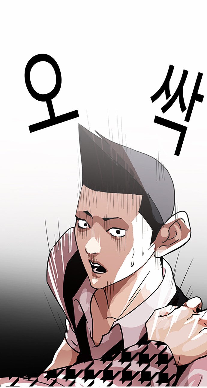 Lookism, Chapter 84