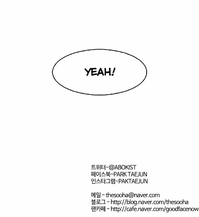 Lookism, Chapter 84