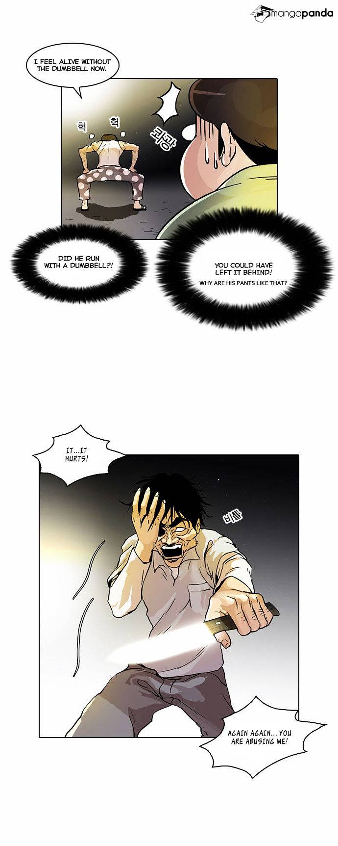 Lookism, Chapter 33