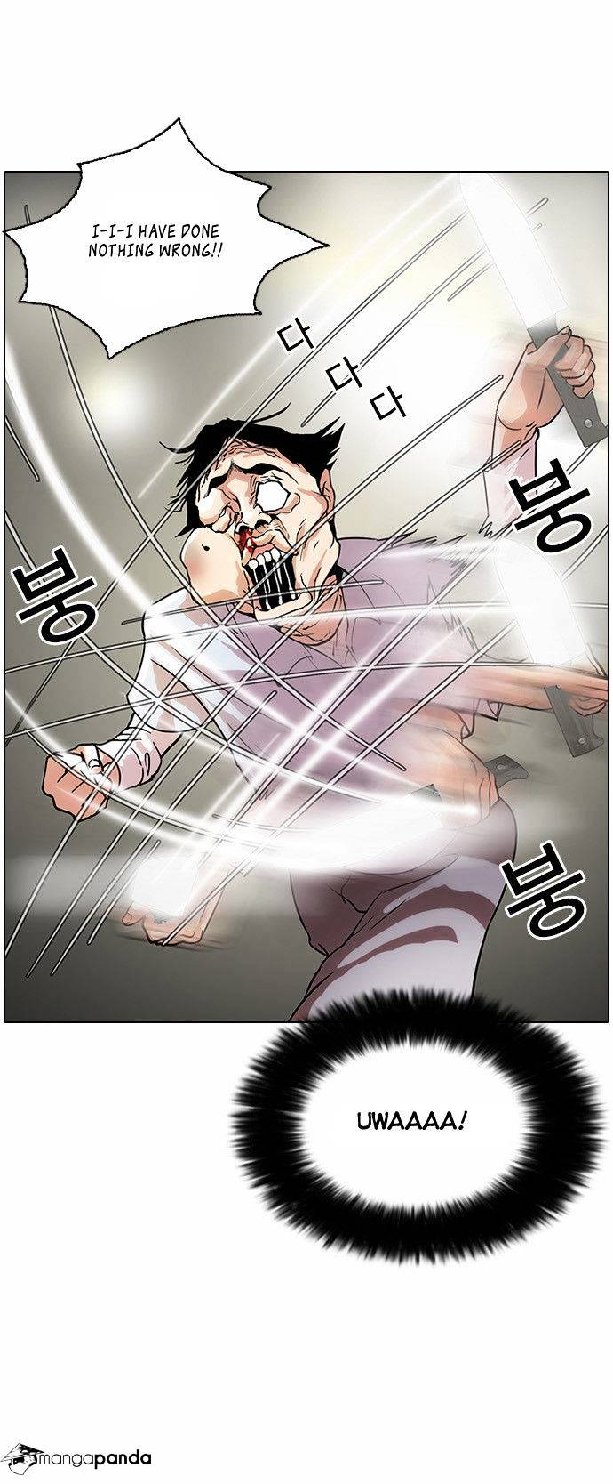 Lookism, Chapter 33