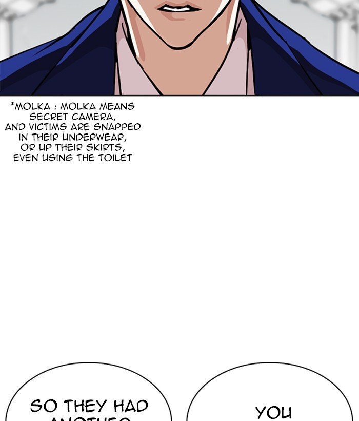 Lookism, Chapter 258