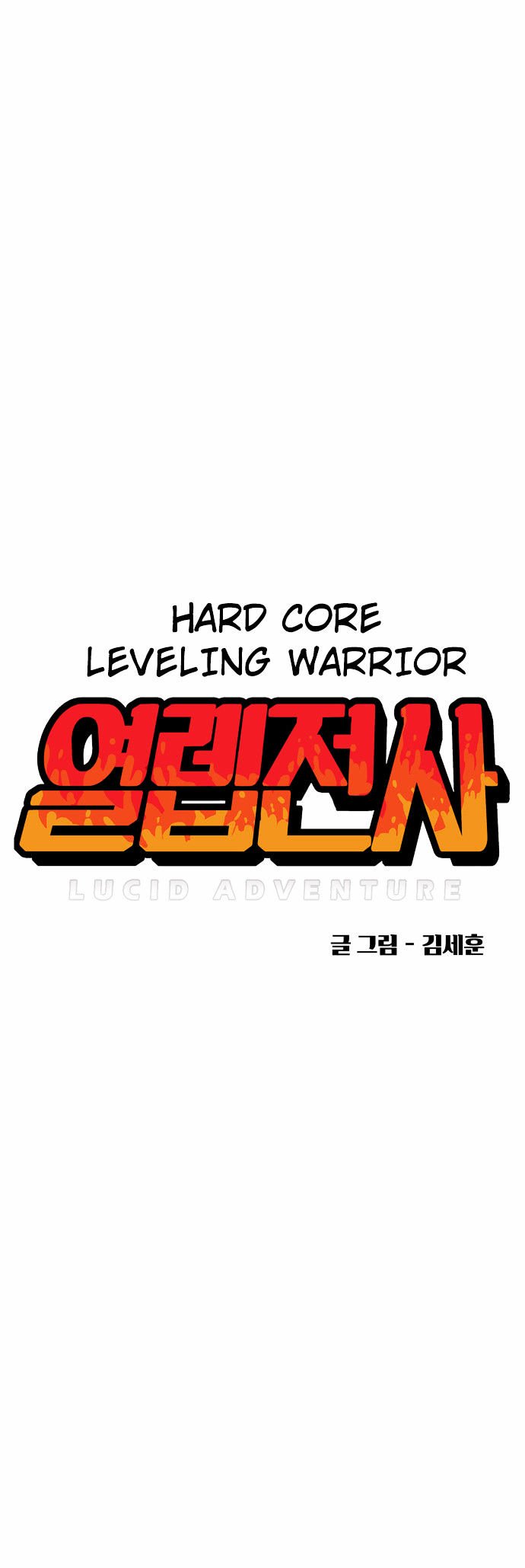 Hardcore Leveling Warrior, Chapter 1