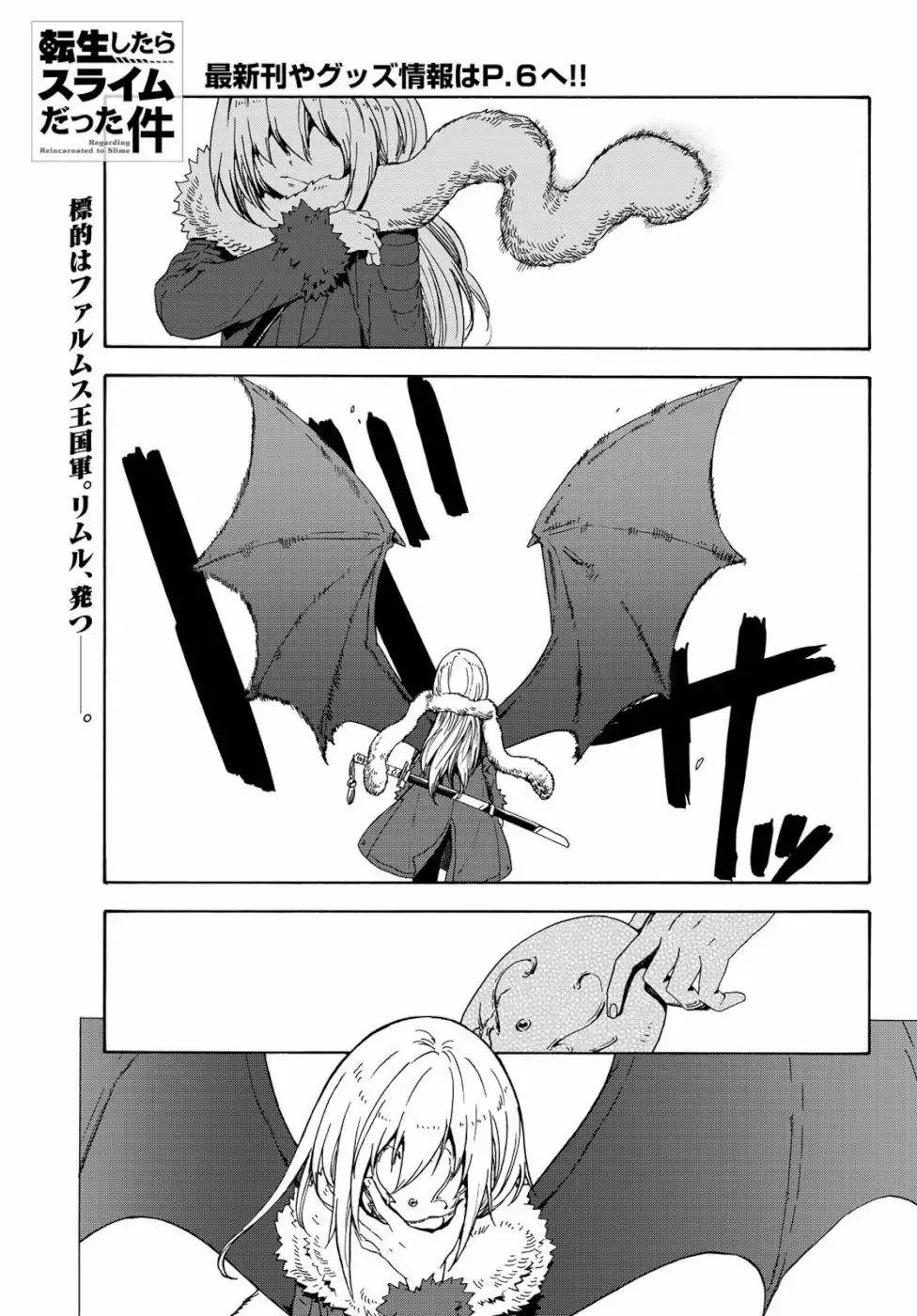 That Time I Got Reincarnated as a Slime, Chapter 65