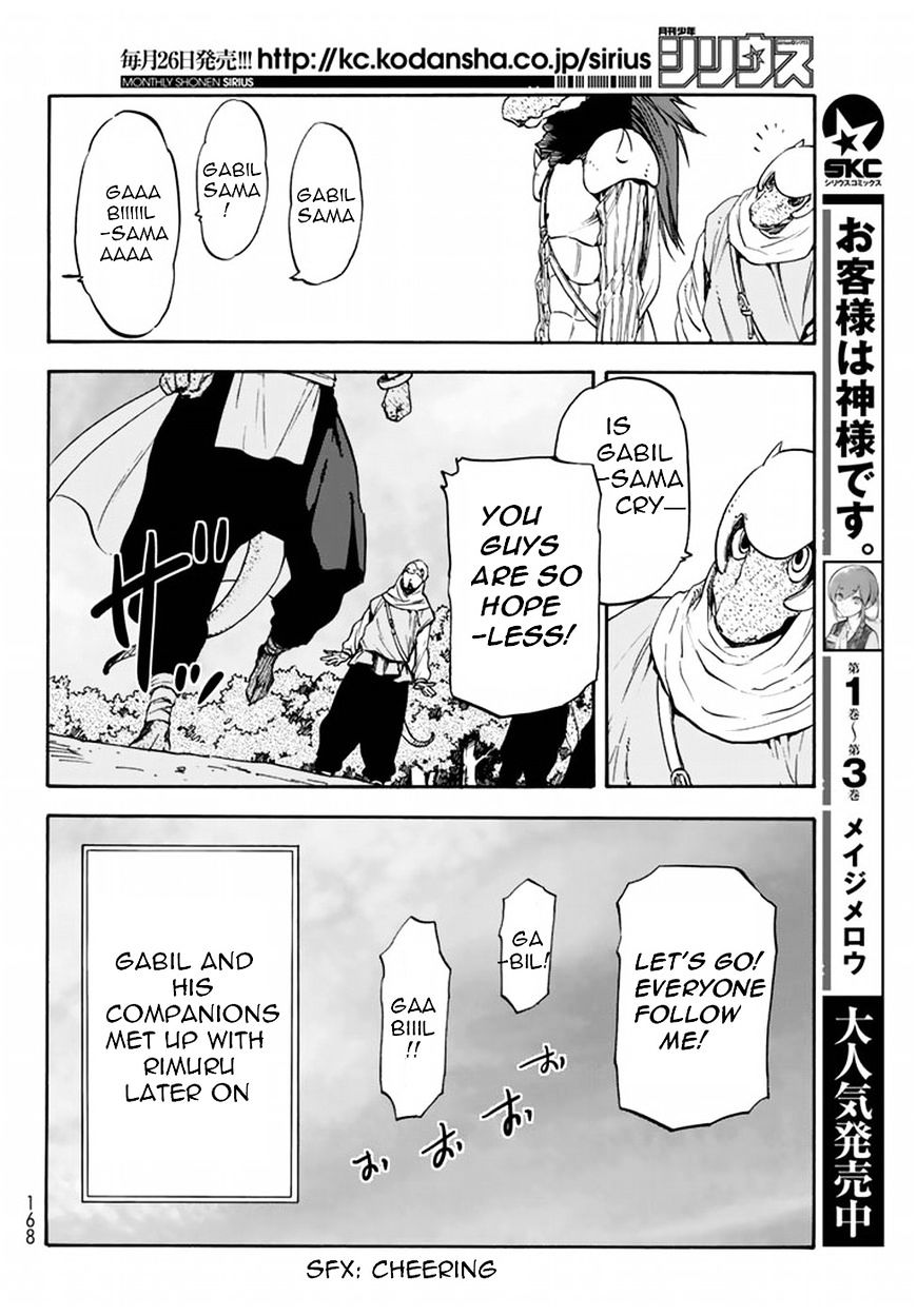 That Time I Got Reincarnated as a Slime, Chapter 27