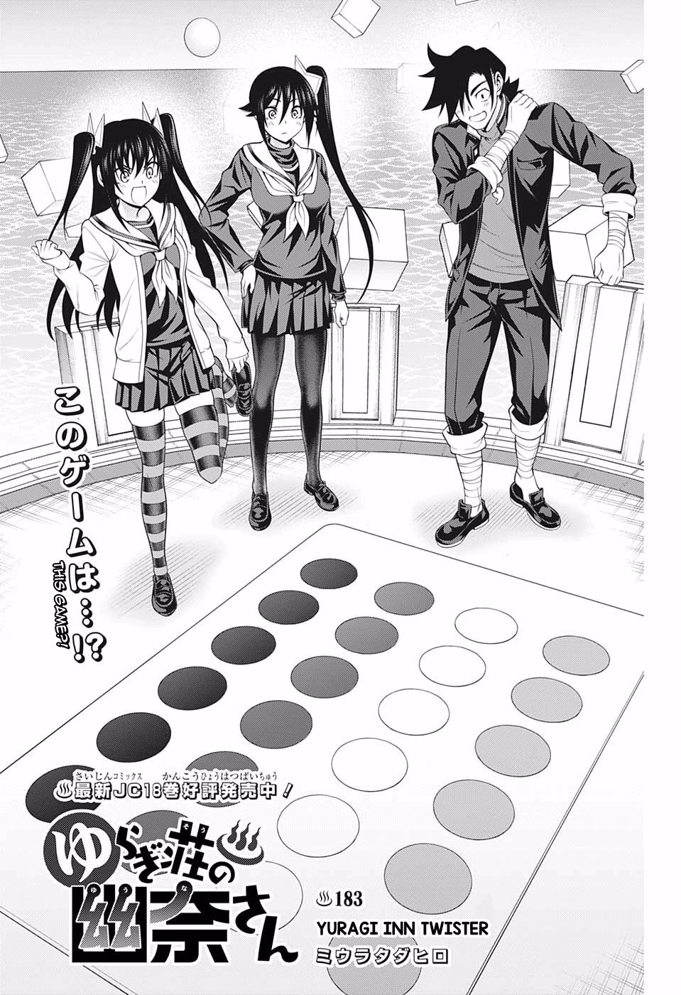 Read Yuragi-Sou No Yuuna-San Vol.18 Chapter 158: The Main Tenko Family And  The Yuragi Inn on Mangakakalot