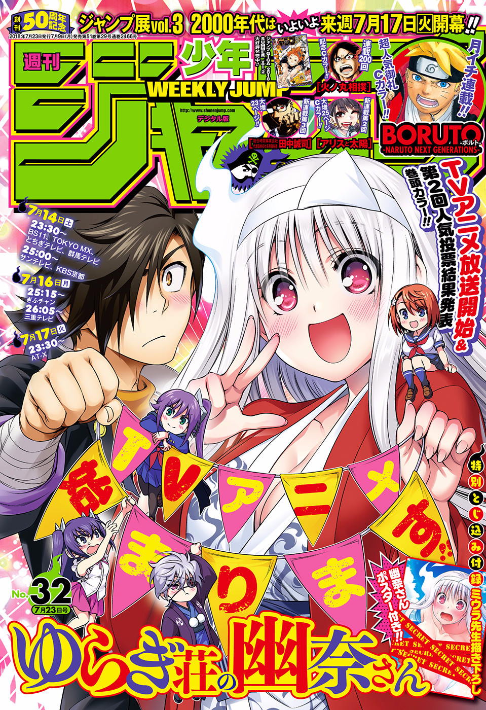 Read Yuragi-Sou No Yuuna-San Vol.23 Chapter 200: The Yuragi Inn