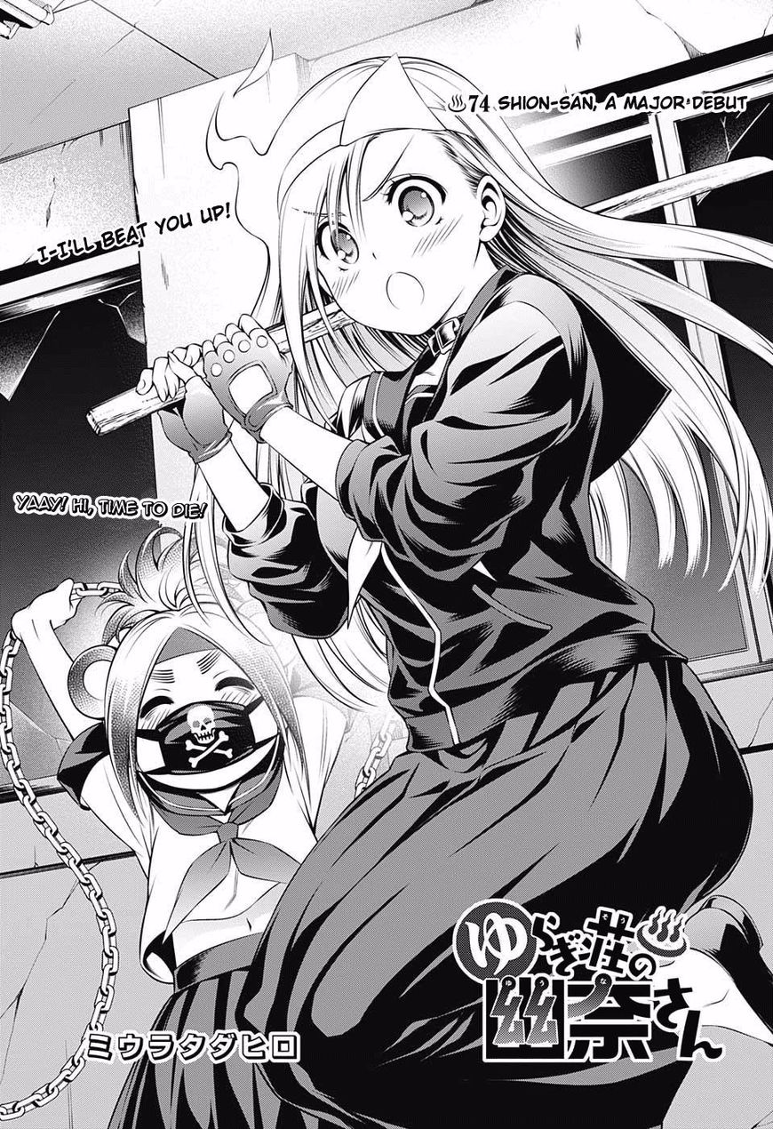 Manga 'Yuragi-sou no Yuuna-san' Bundles Second OVA 
