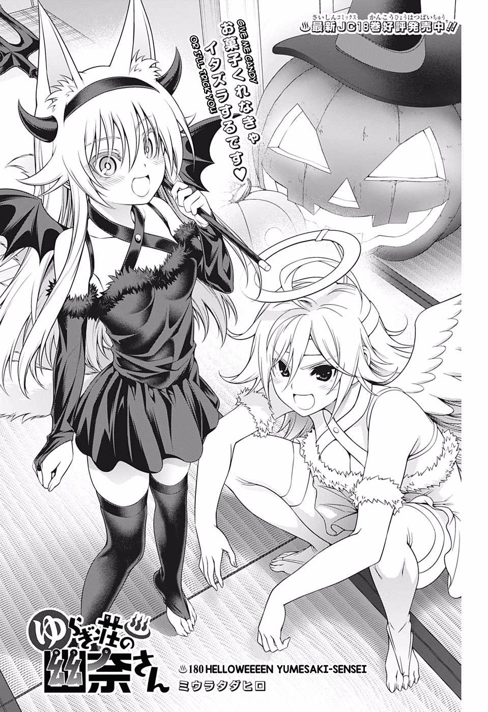 Yuragisou no yuuna san manga