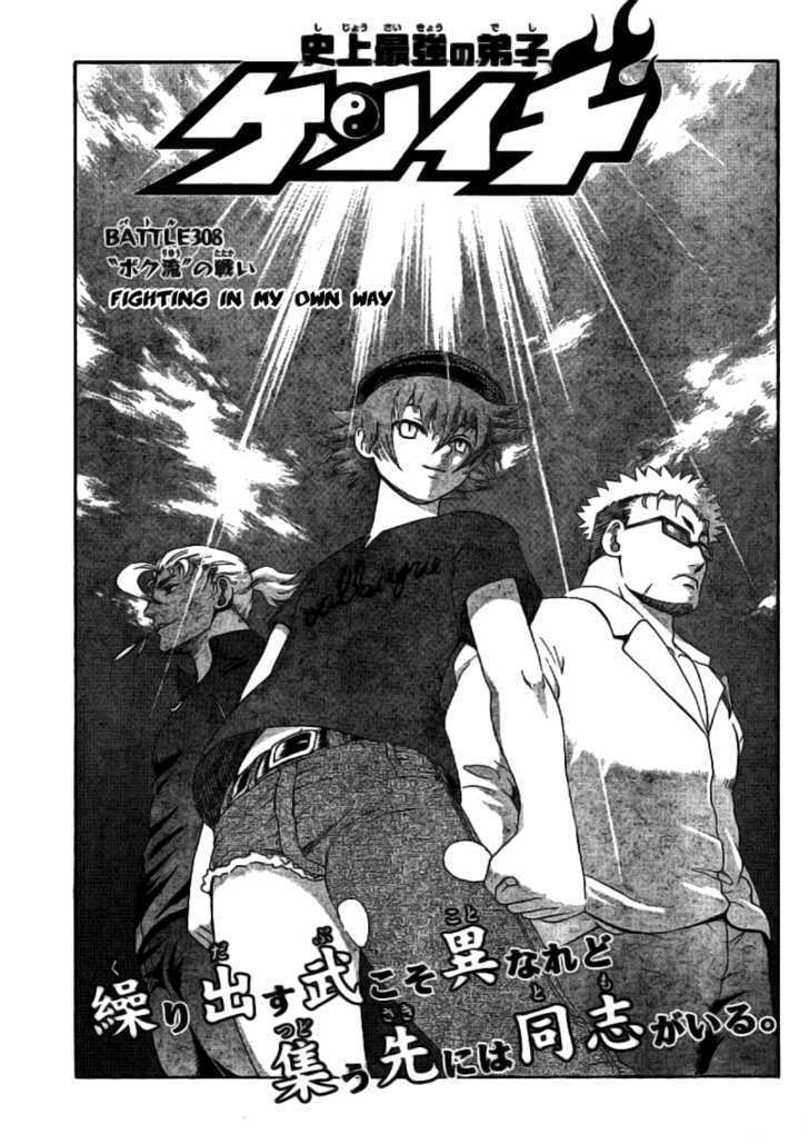 Shijou Saikyou no Deshi Kenichi Chapter 534 Discussion - Forums