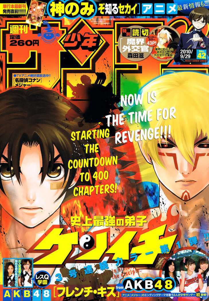 Read Manga History's Strongest Disciple Kenichi - Chapter 284