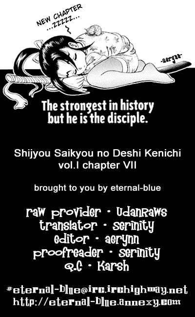 Unknown's Strongest Disciple Kenichi Vol 7 Japanese Language Manga