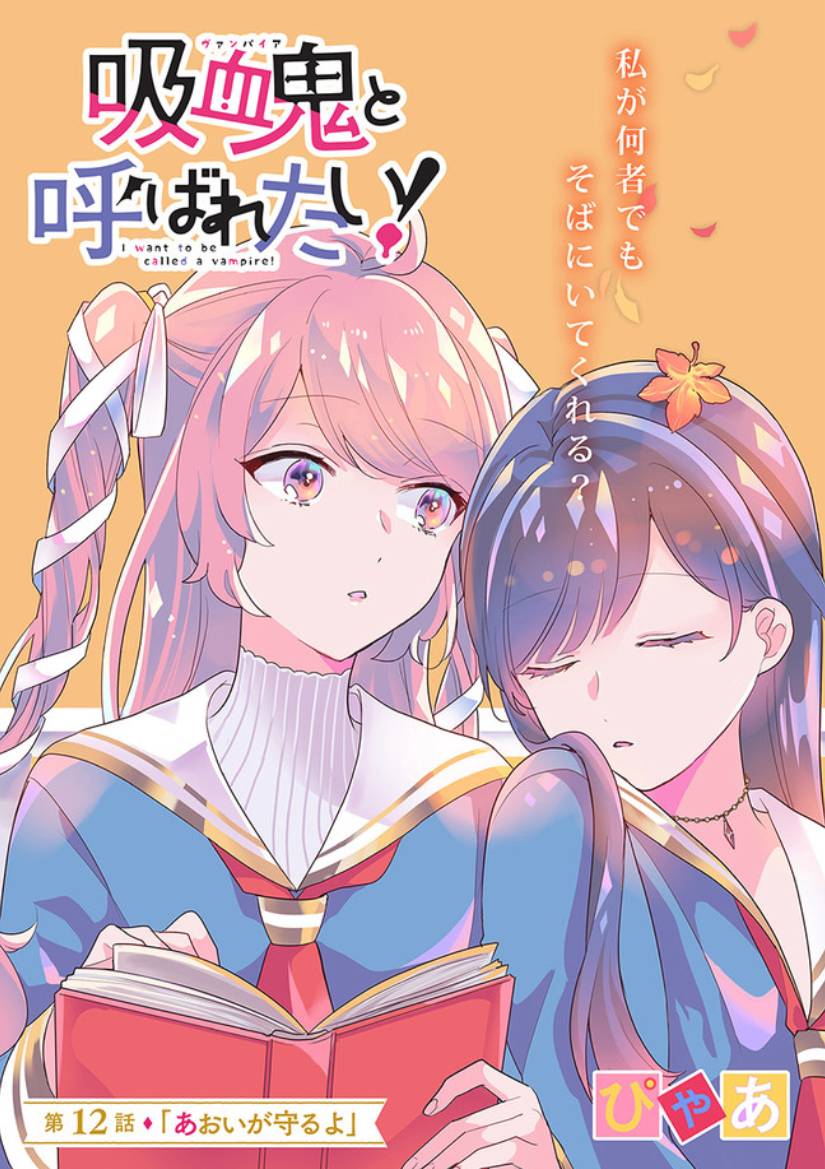 Read Kyuuketsuki to Yobaretai! Manga English [New Chapters] Online Free ...