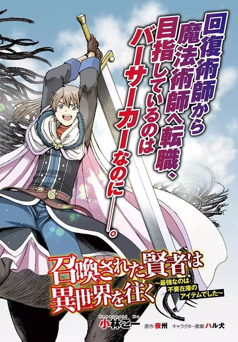 The Summoned Mage Goes To Another World Chapter 35 Read The summoned mage goes to another world Manga English [New