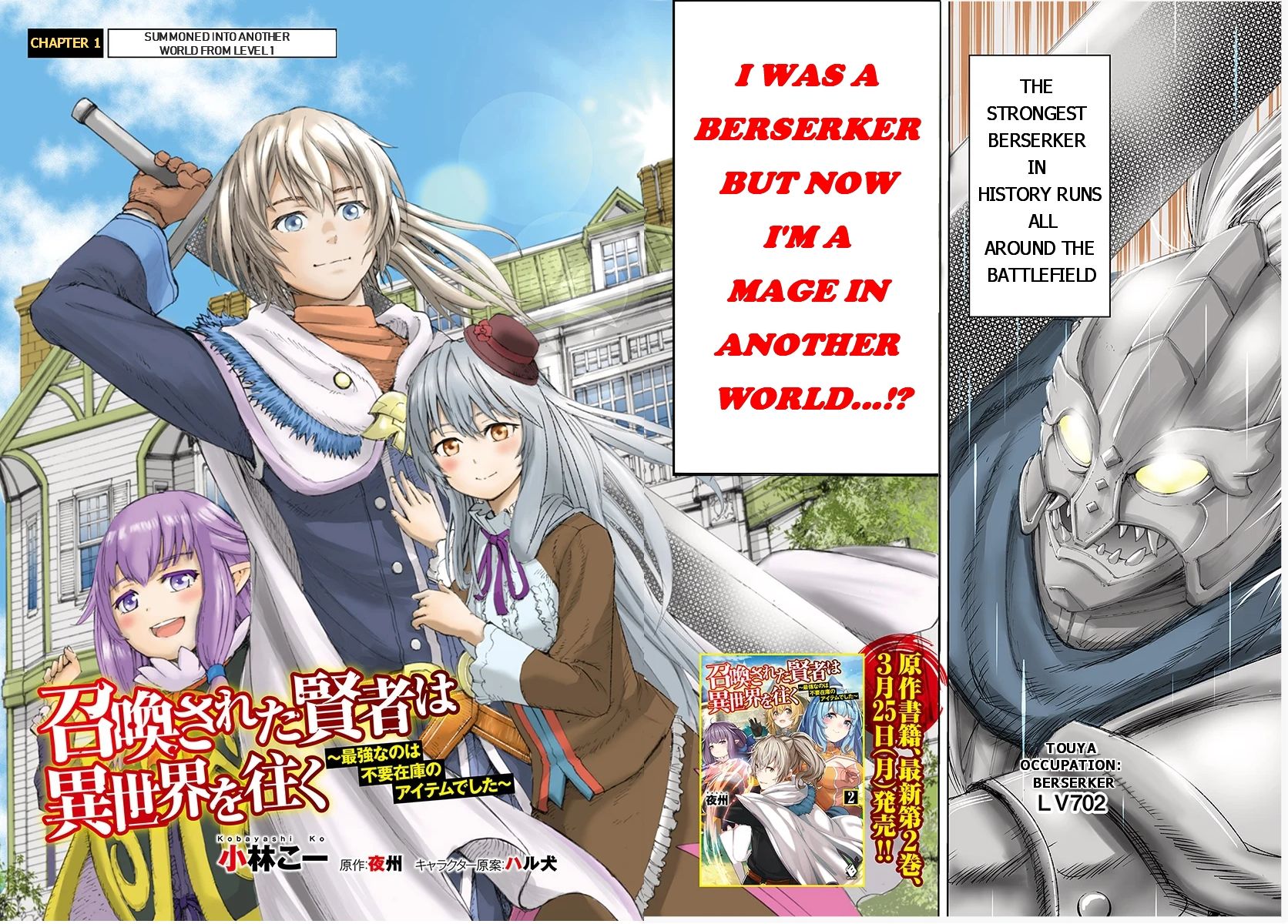 Summoned to Another World for a Second Time Light Novel Gets