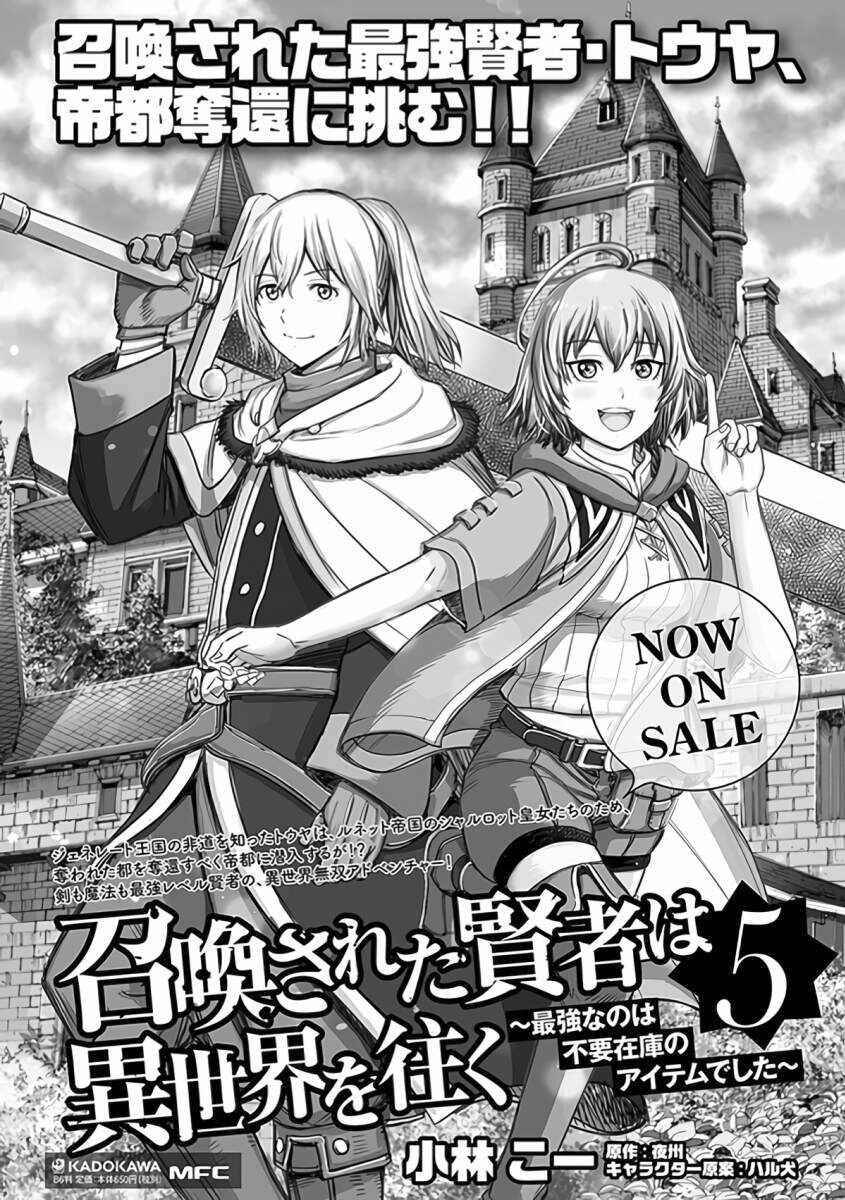 I Became A Mage In Another World Read The summoned mage goes to another world Manga English [New
