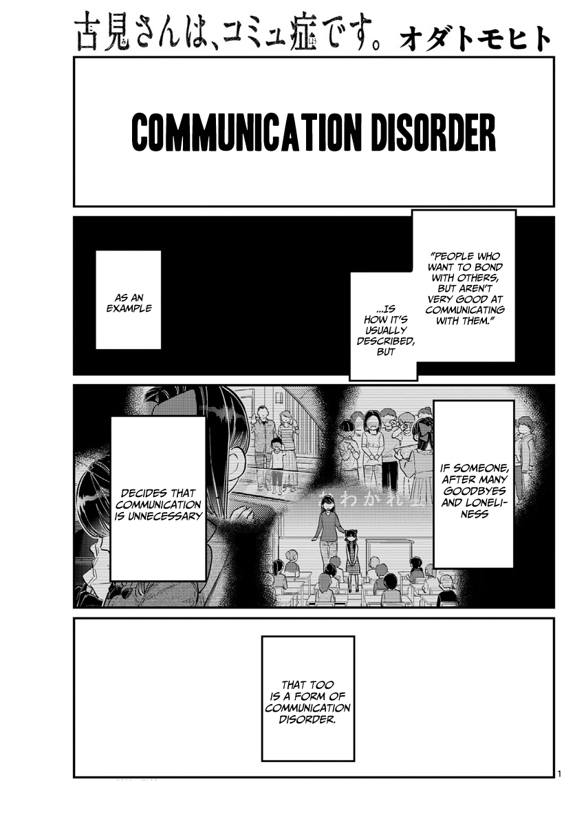 Komi Can't Communicate, Chapter 171