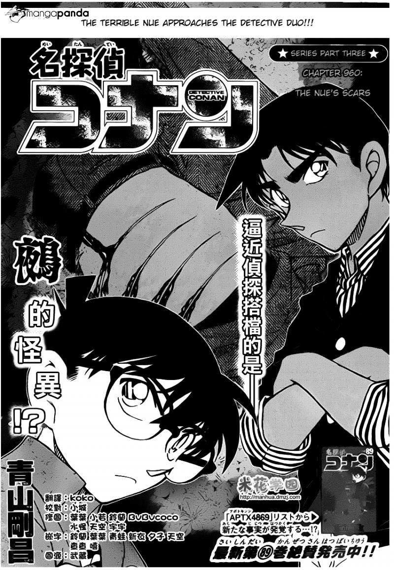 Chapter 960 - Page 2