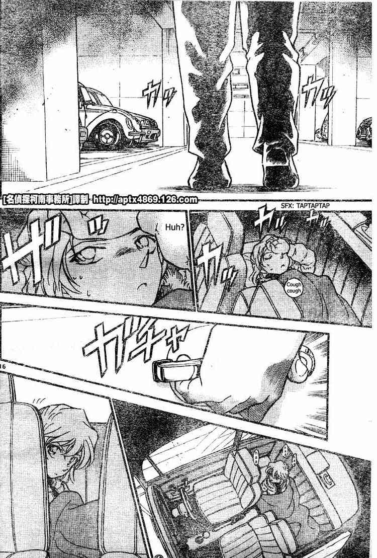 Chapter 420 - Page 16