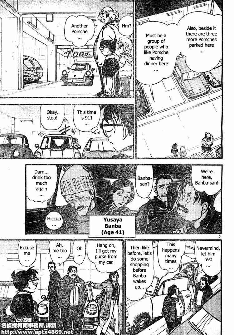 Chapter 420 - Page 7