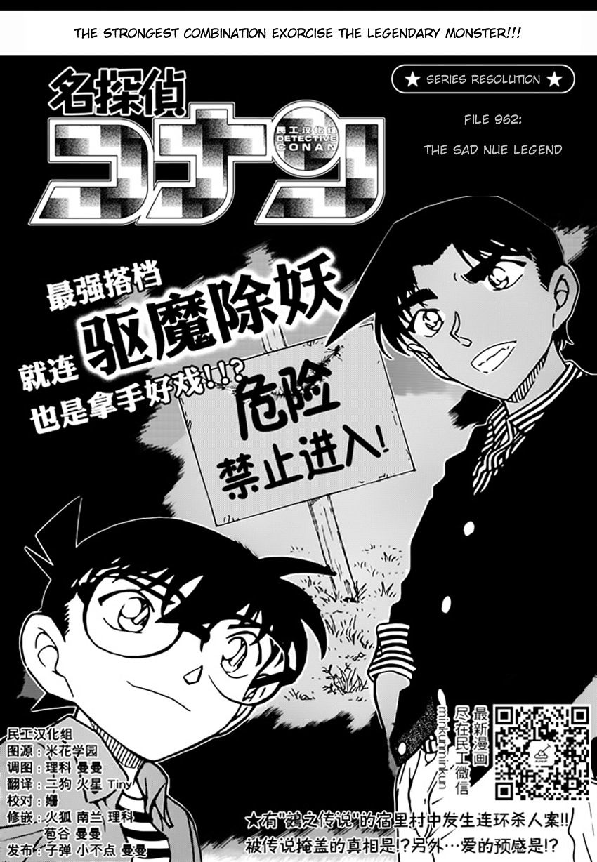Chapter 962 - Page 1