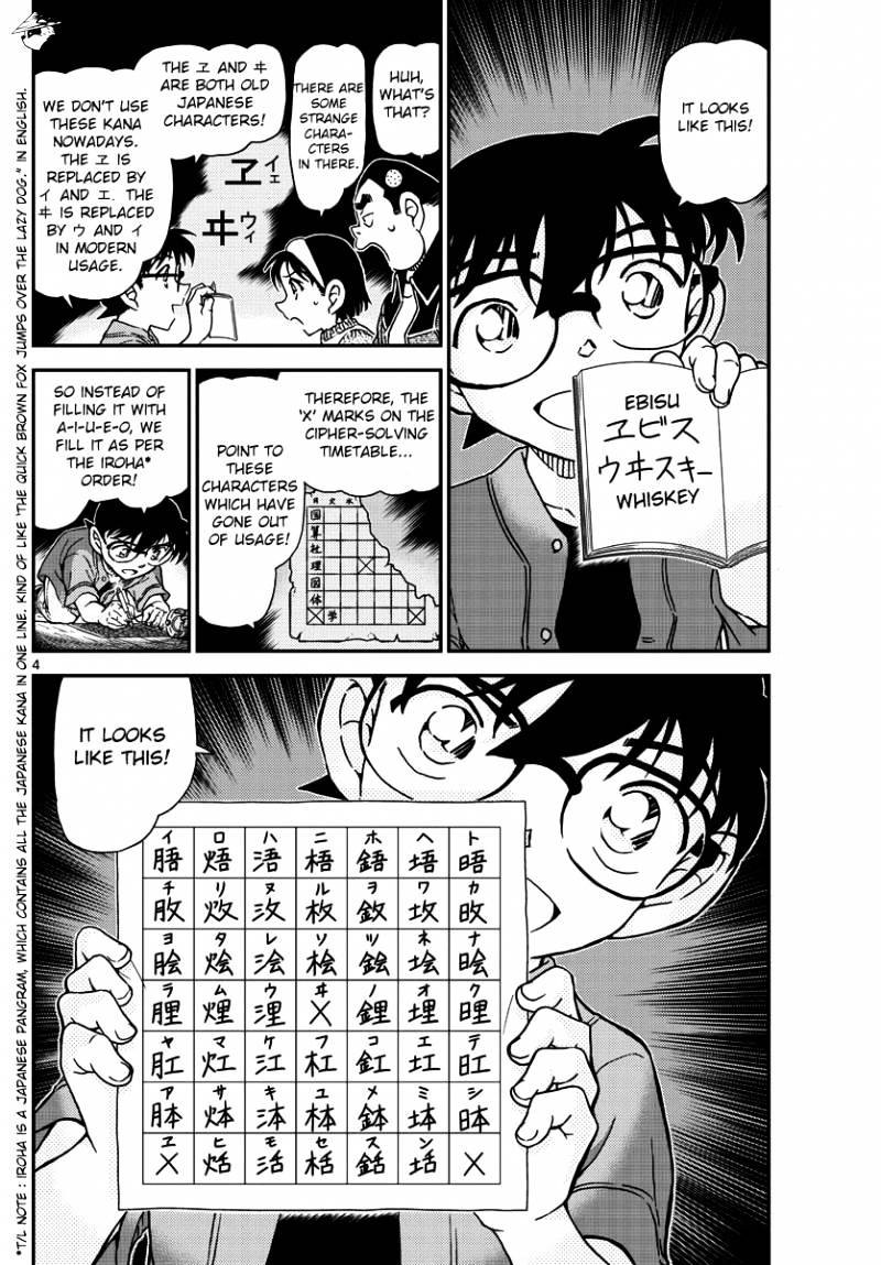 Chapter 968 - Page 4