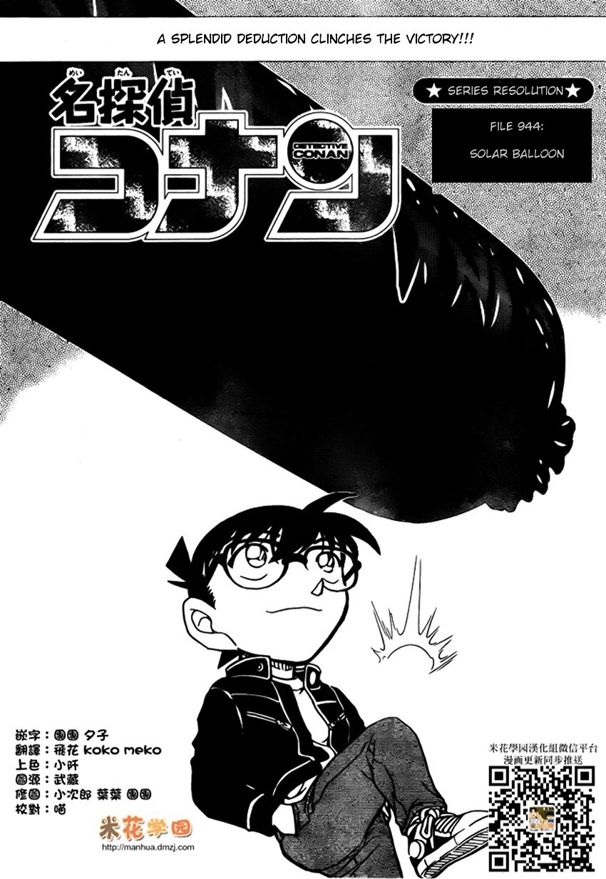 Chapter 944 - Page 1