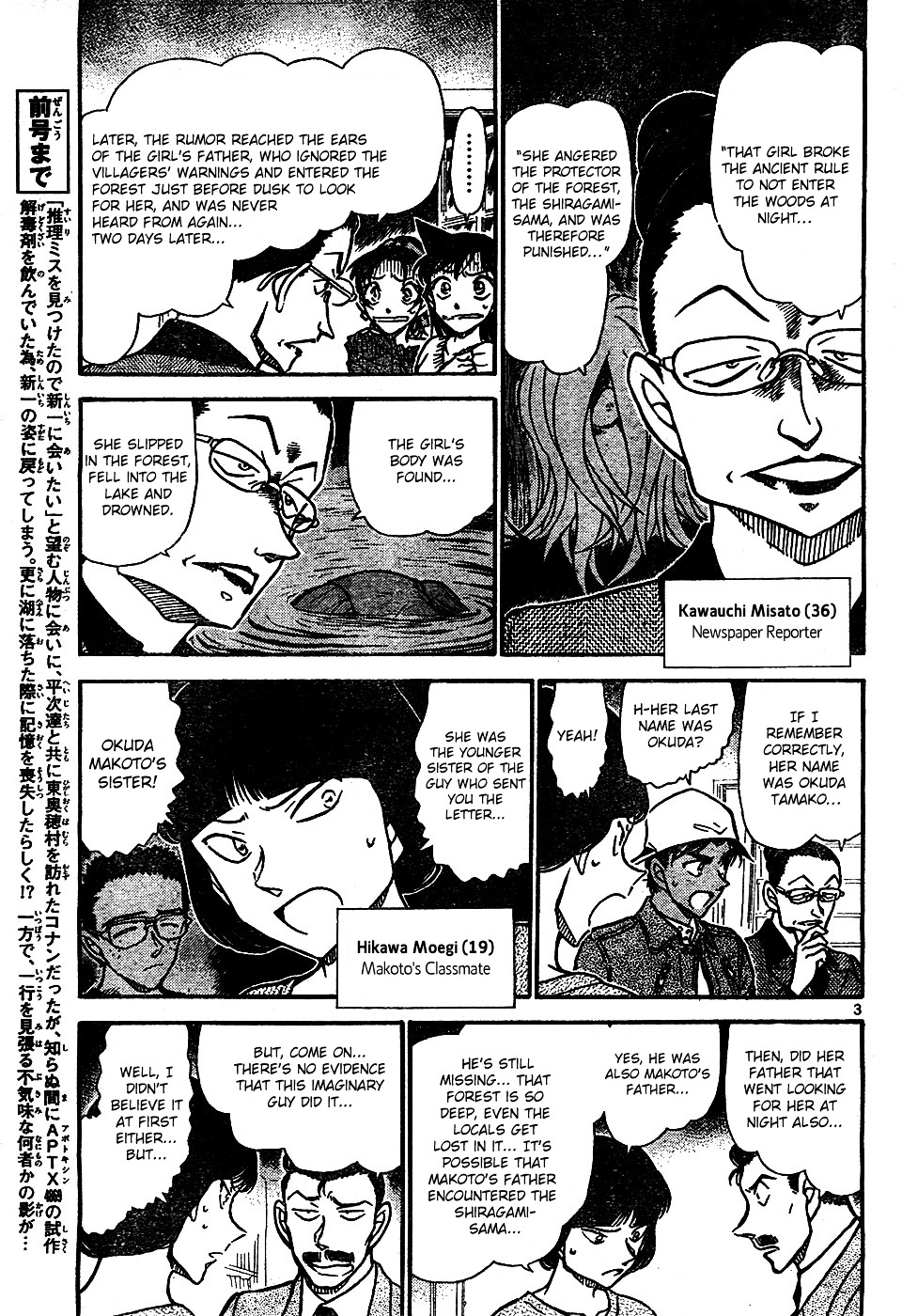 Chapter 648 - Page 3