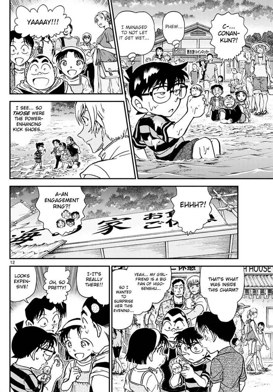Chapter 999 - Page 12
