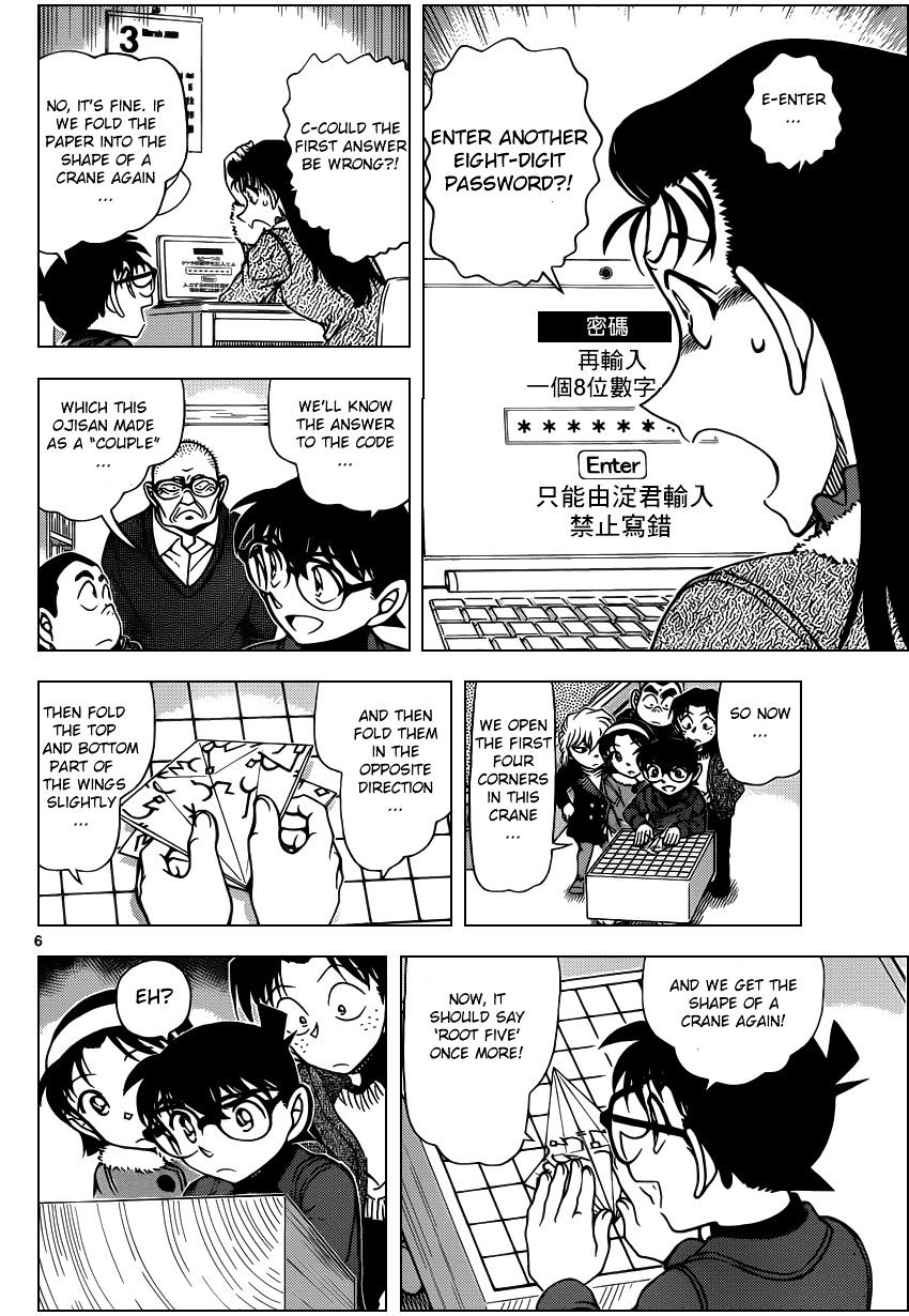 Chapter 947 - Page 6