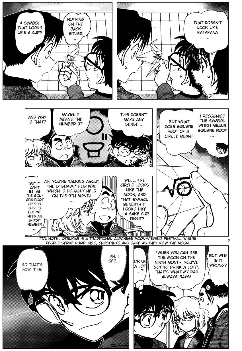 Chapter 947 - Page 7