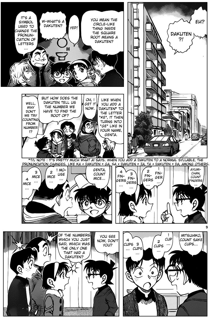 Chapter 947 - Page 9