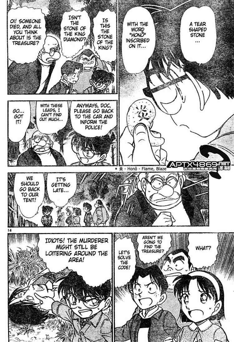 Chapter 475 - Page 14