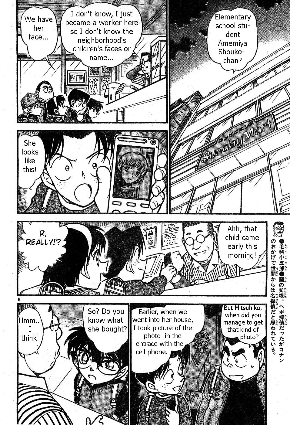Chapter 506 - Page 6