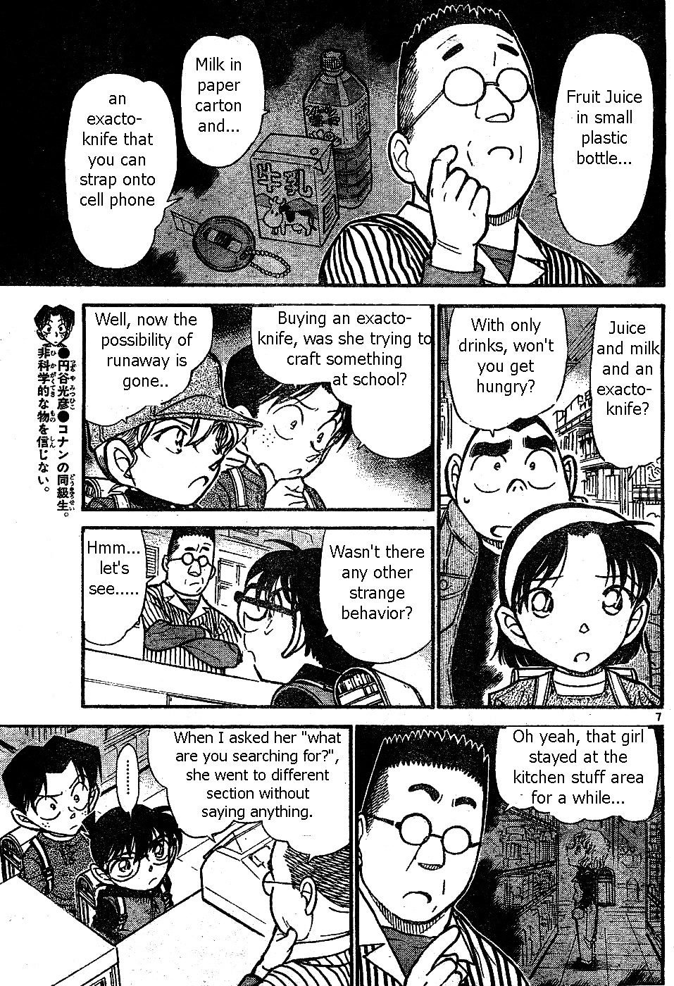 Chapter 506 - Page 7