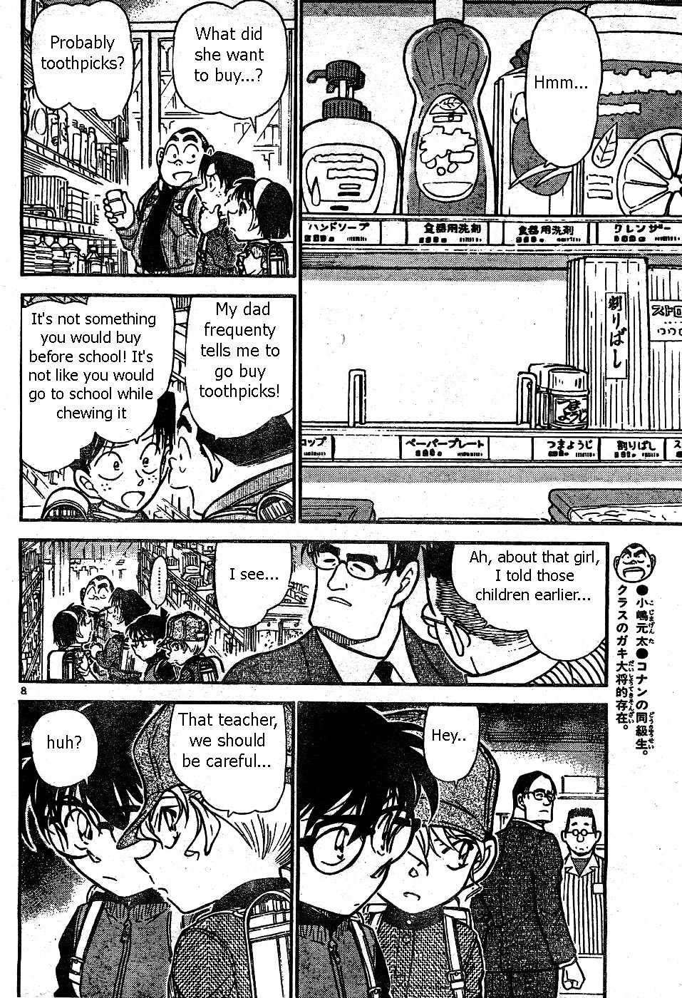 Chapter 506 - Page 8