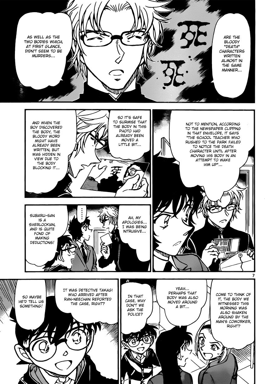 Chapter 813 - Page 7