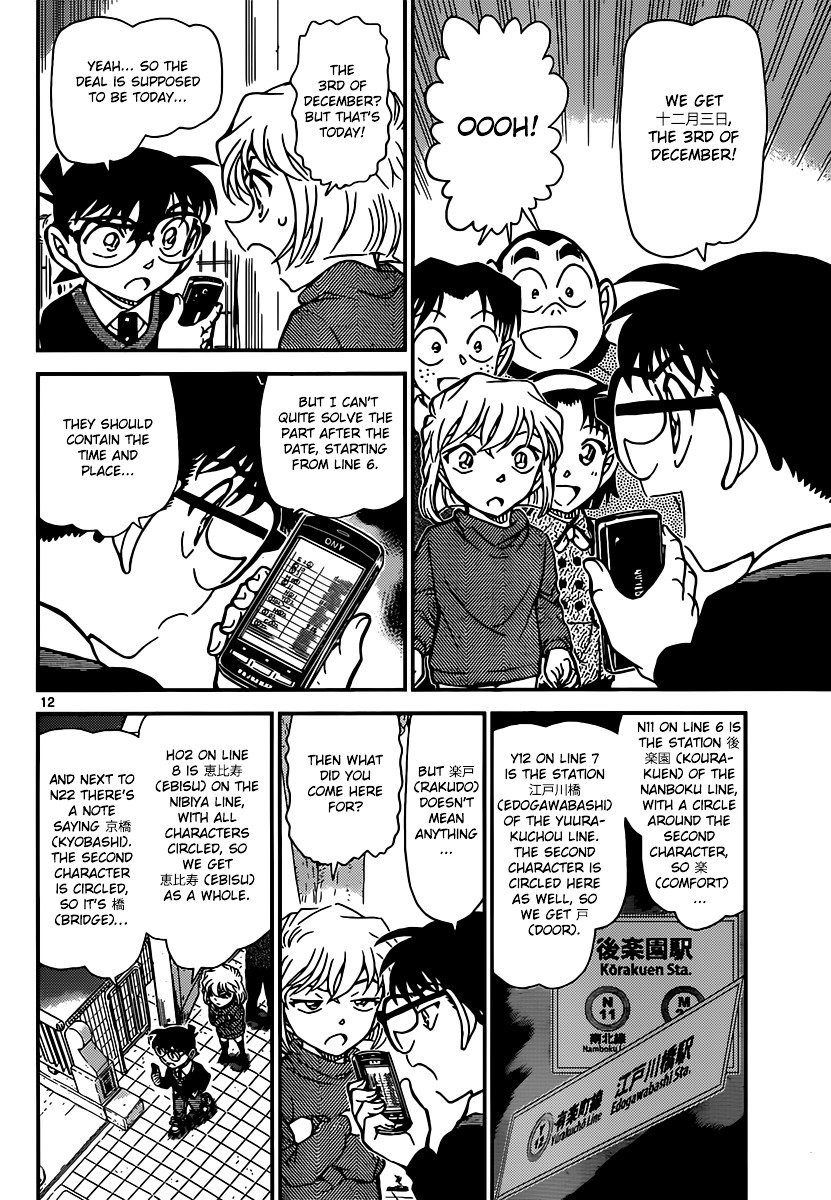 Chapter 879 - Page 12