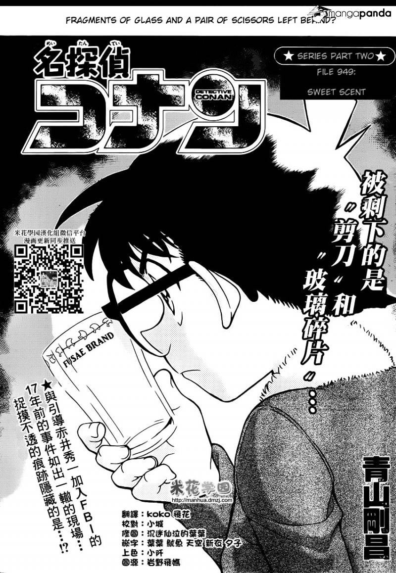 Chapter 949 - Page 1