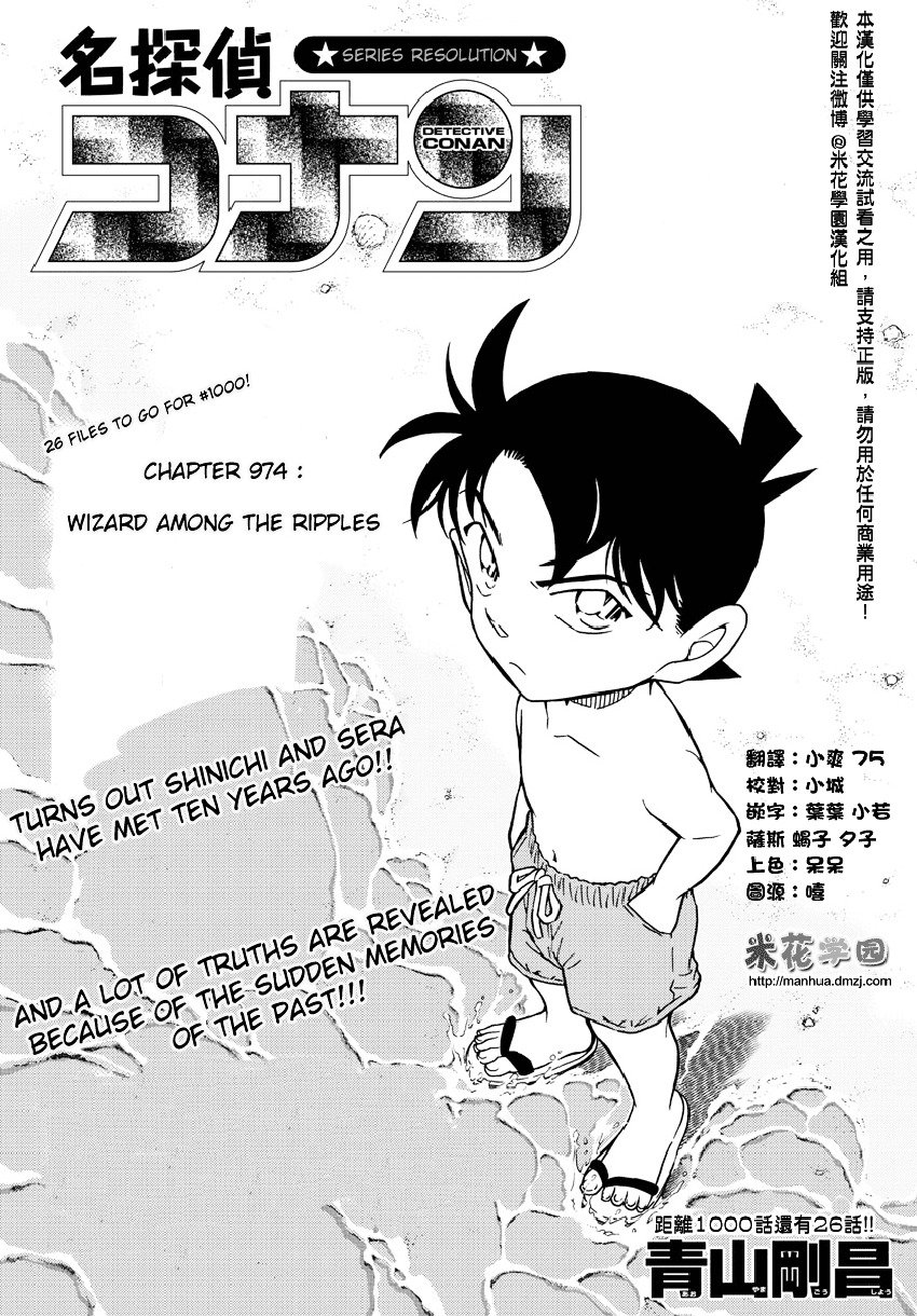 Chapter 974 - Page 2