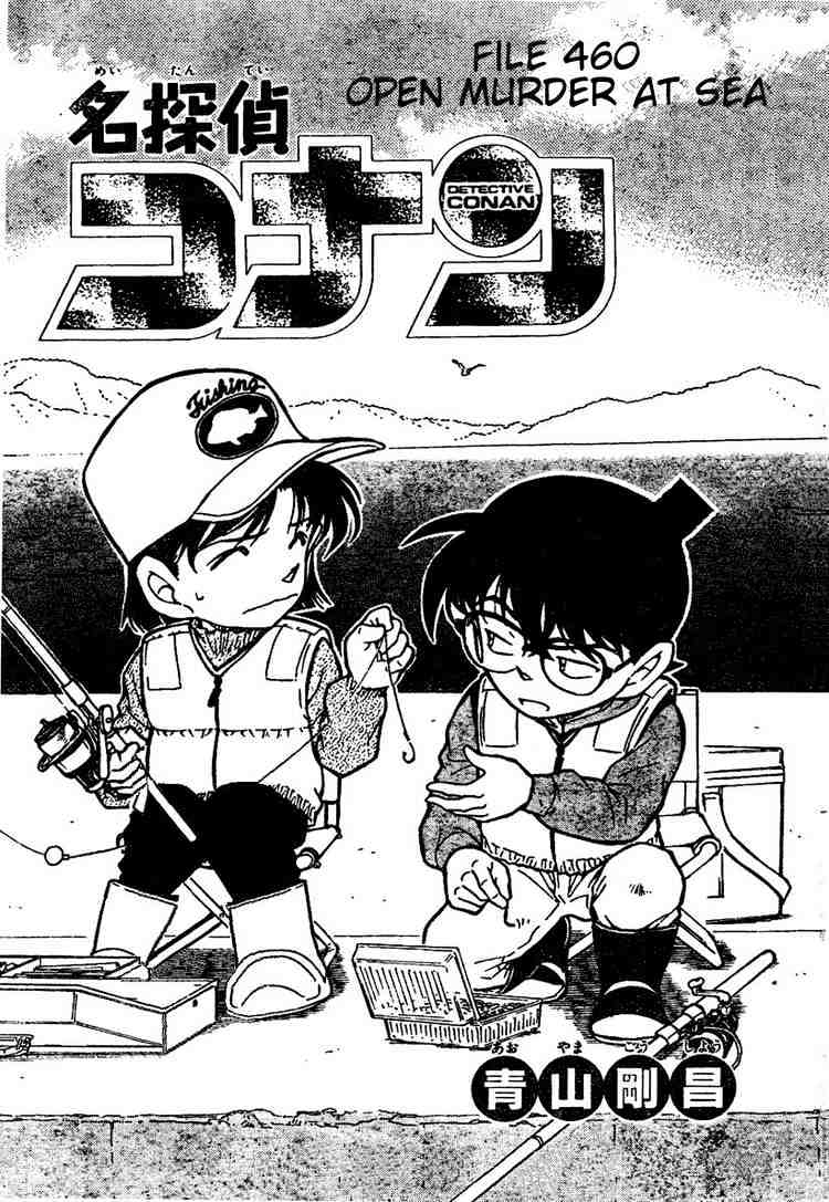 Chapter 460 - Page 1