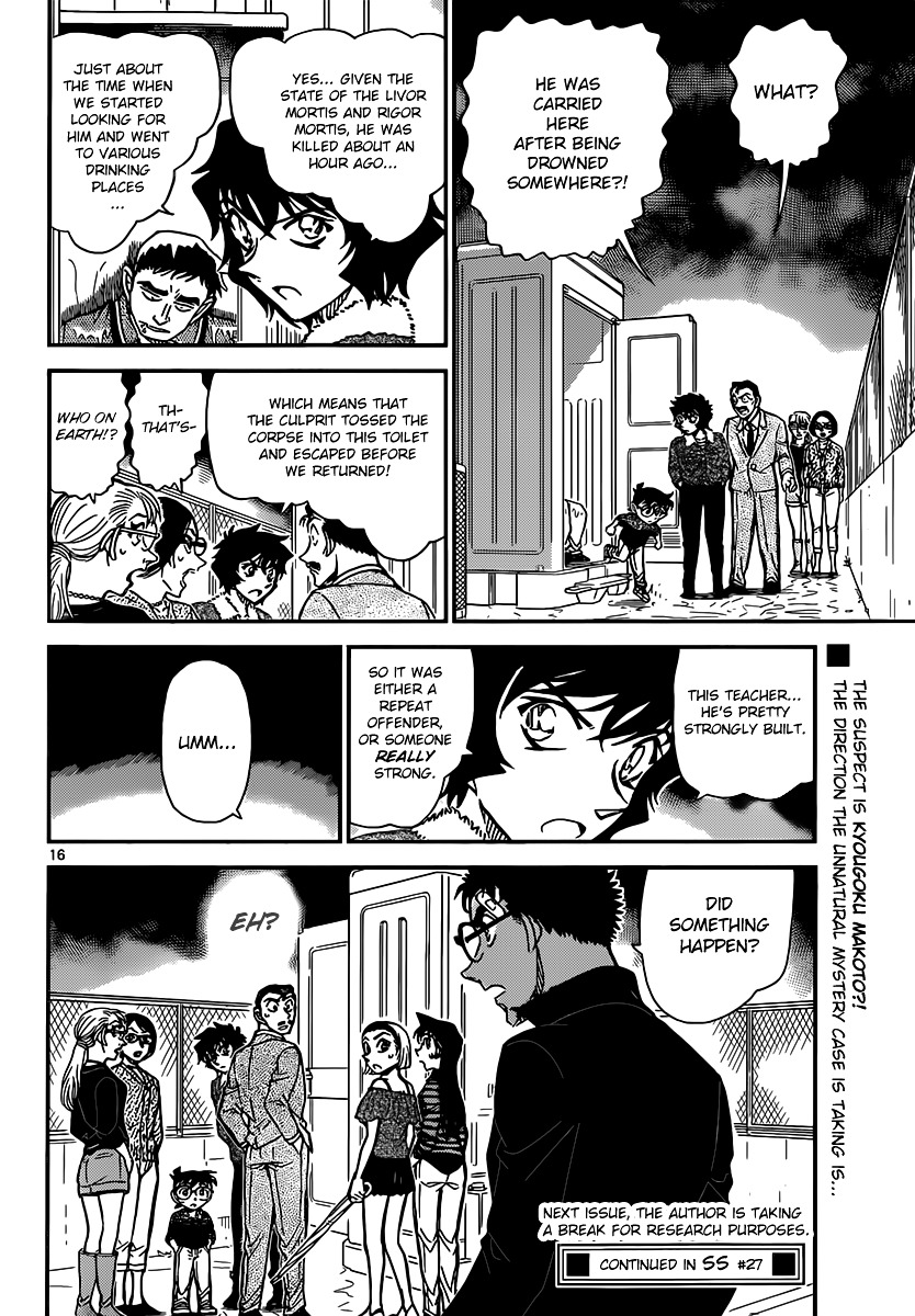 Chapter 859 - Page 16