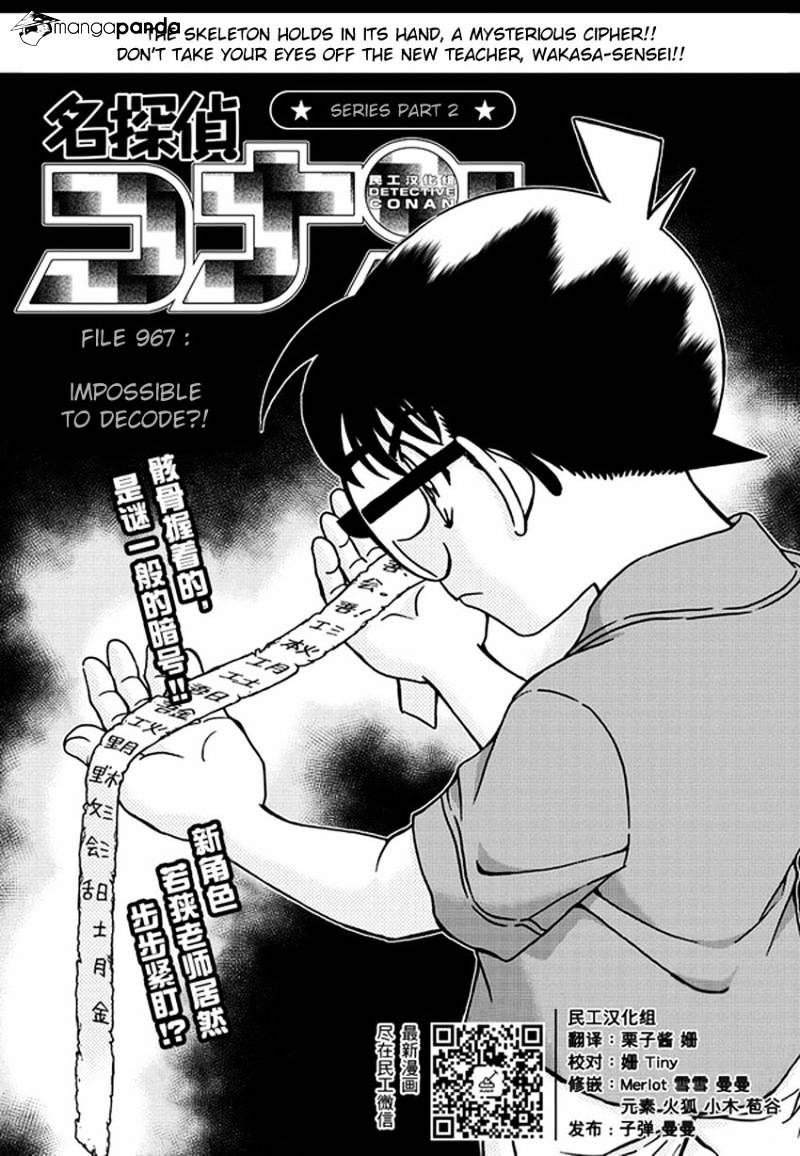 Chapter 967 - Page 2
