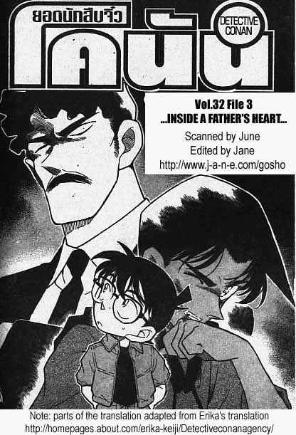 Chapter 320 - Page 1