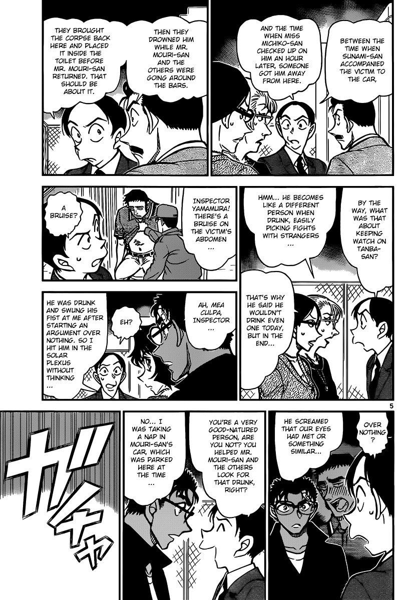 Chapter 860 - Page 5