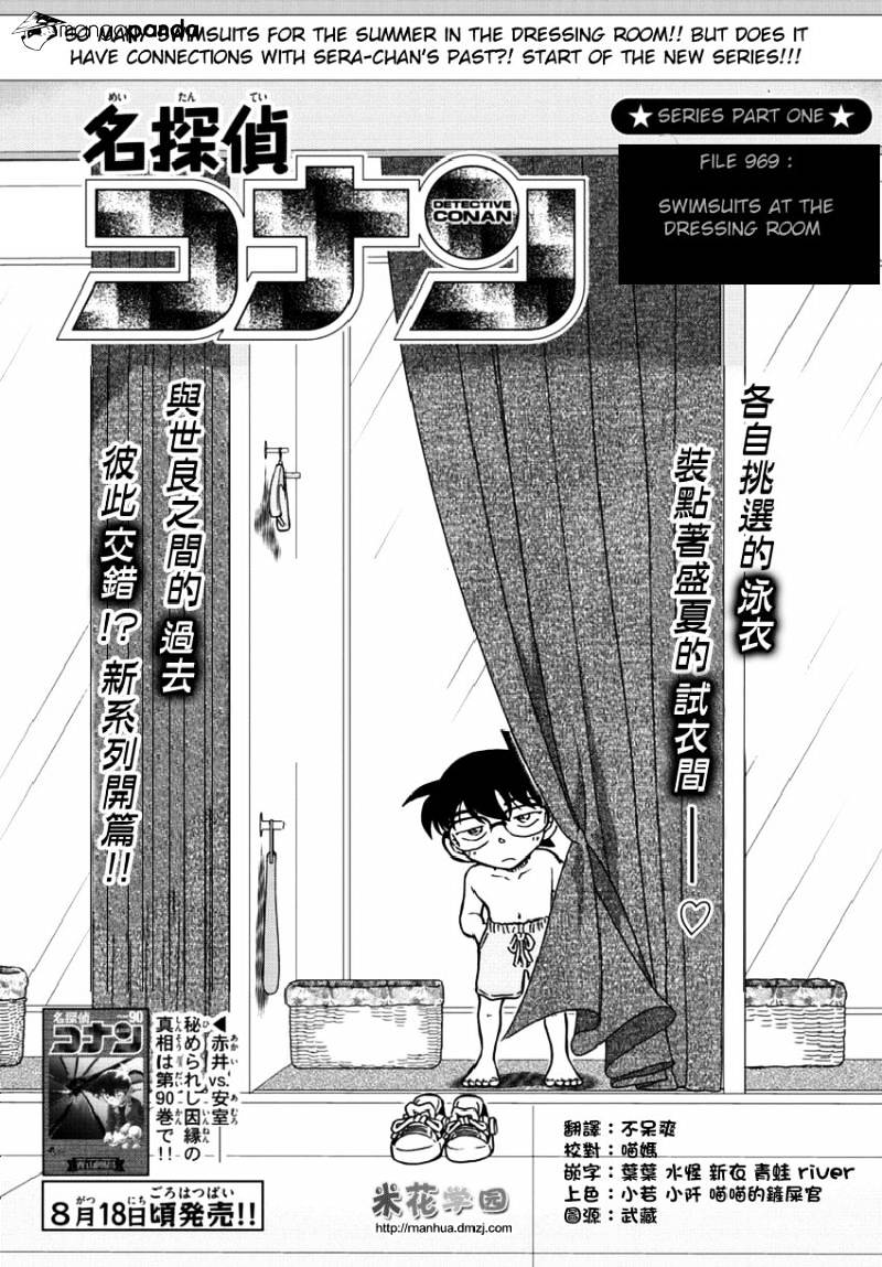 Chapter 969 - Page 1