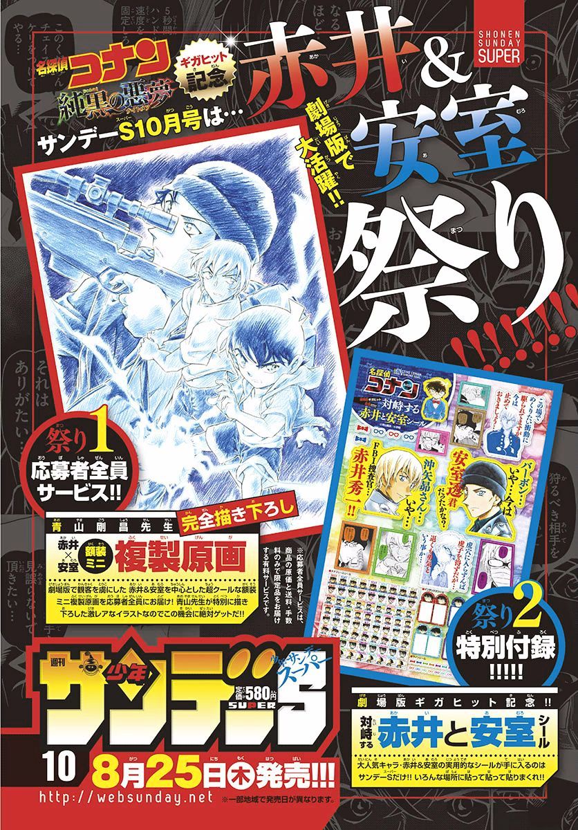 Chapter 970 - Page 2
